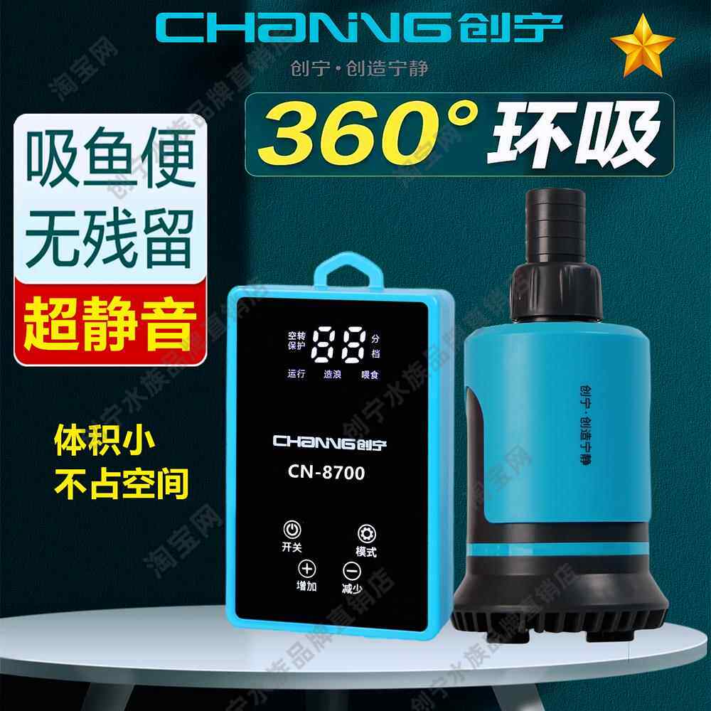 创宁鱼缸底吸水泵超静音变频潜水泵假山喷泉循环低水位龟缸抽水泵