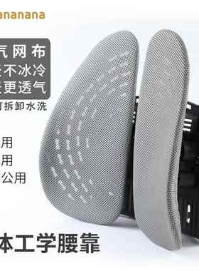 ?ananlana人F767M998车体工学腰靠办公室护腰靠背椅垫靠汽背靠双