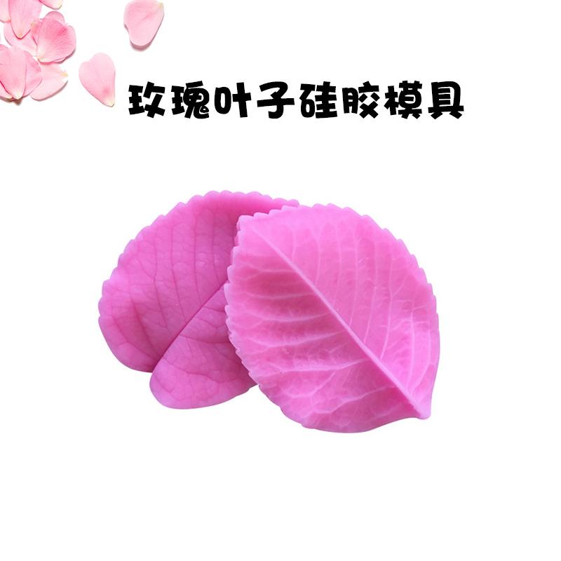 玫瑰花叶子彷真树叶纹理压纹模具矽胶蛋糕装饰巧克力翻糖烘焙工具