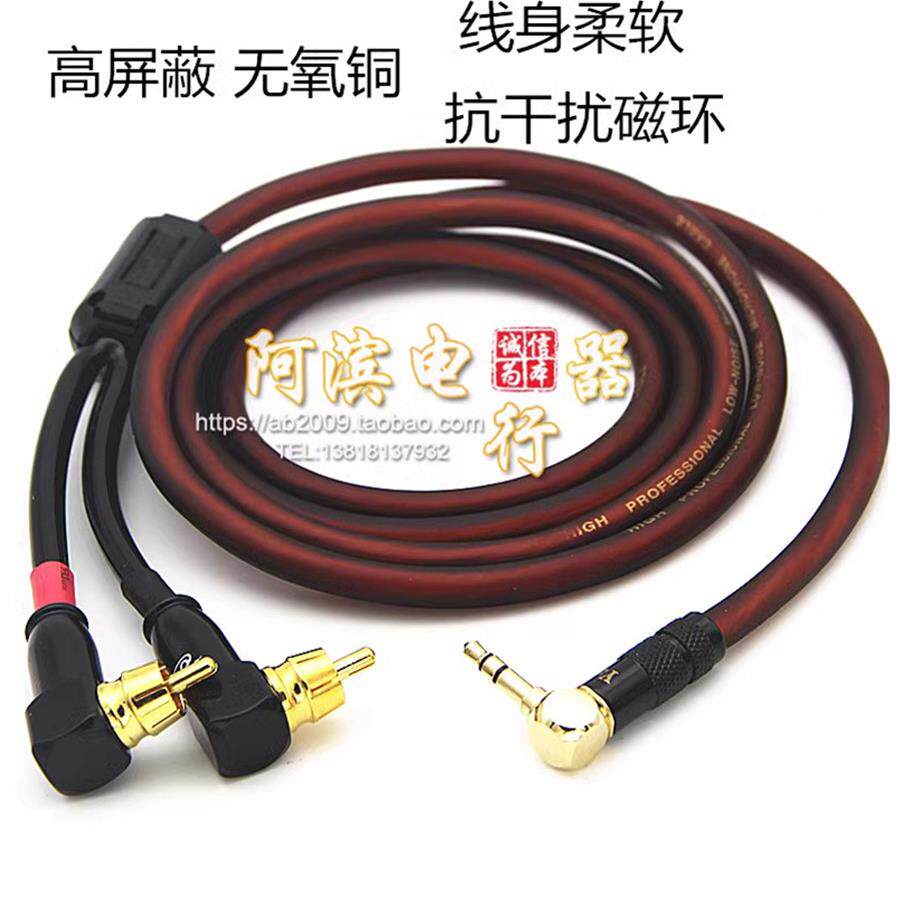 高屏蔽发烧级3.5mm转RCA双莲花AV一分二音频线抗干扰双弯头AUX线
