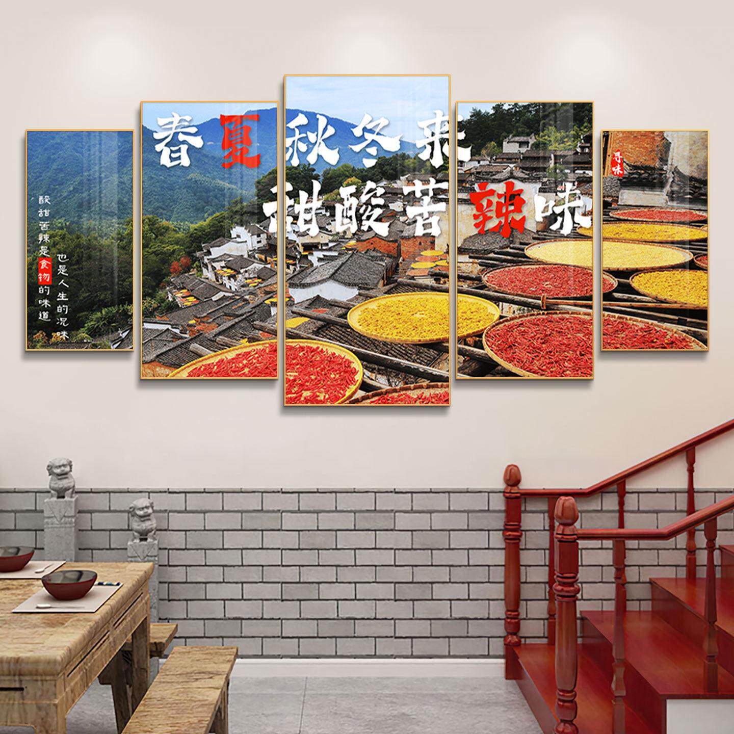 湘菜馆墙面装饰私房菜饭店挂画火锅店背景墙壁画玄关过道墙贴壁画