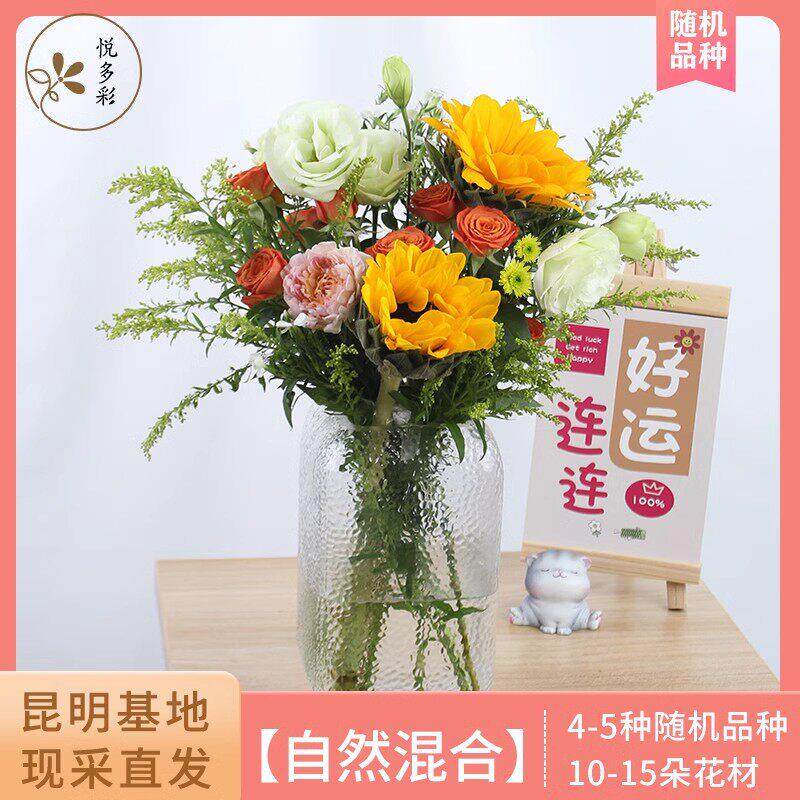 悦多彩混合系列包月鲜花优质基地发精选AB级每周一花自然混搭速递