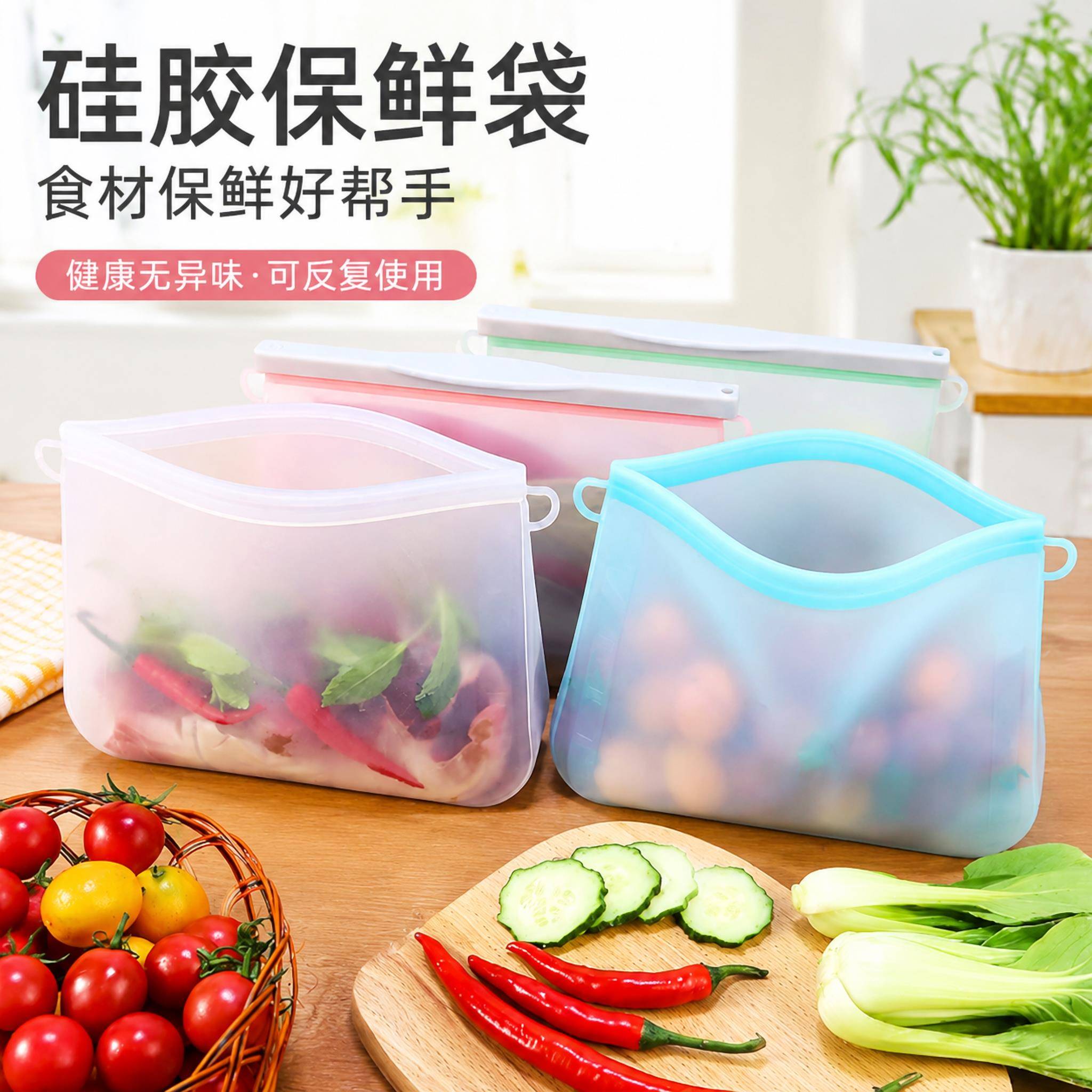食用保鲜袋重复使用分装袋加厚密封储物袋冷冻蔬菜水果食品分装袋