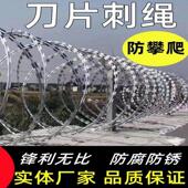 防盗防爬刀片刺绳围墙刺刺丝滚笼防爬刺铁丝网监狱围栏隔离防护网