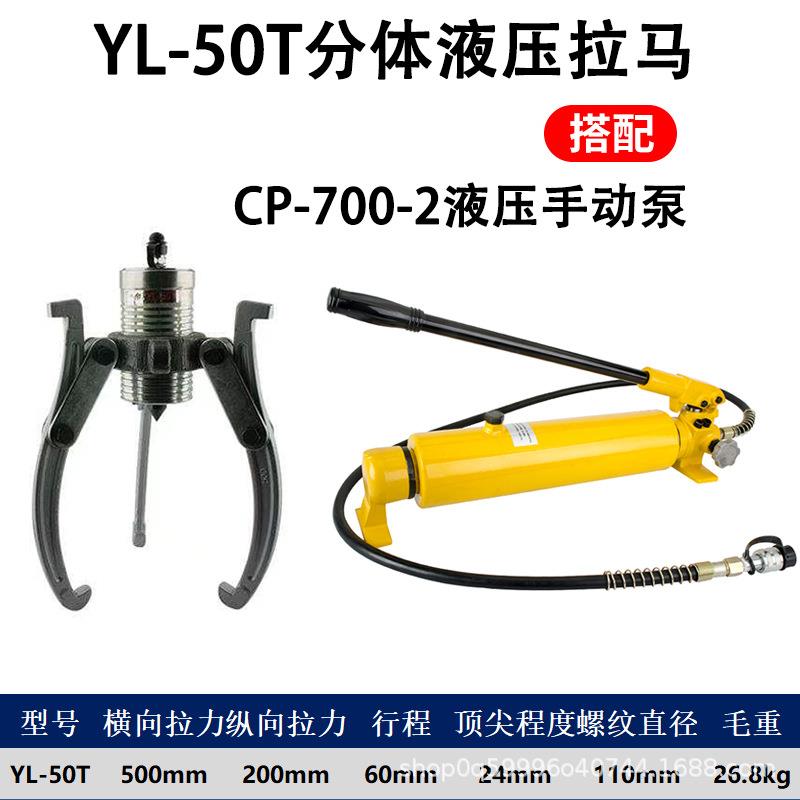 液压拉马5T10T15T203050二爪三爪拔轮器轴承拆卸工具机械重型