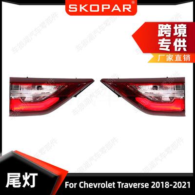 适用雪佛兰Traverse2018-2021内侧尾灯刹车灯转向灯信号灯