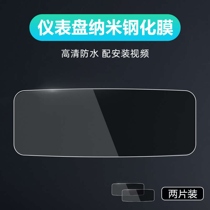 膜f200专用防雨保护钢化小牛配件显示屏电动车仪表仪表改装贴膜罩