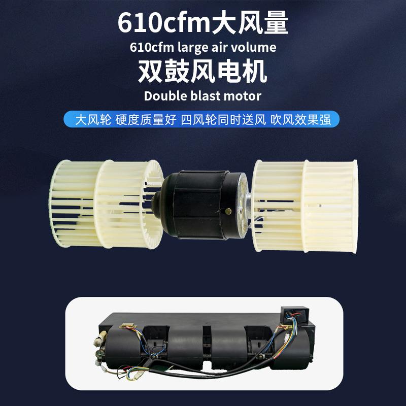 驻车汽车空调848蒸发器货车变频商务房车面包车电动车载制冷改装