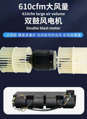 驻车汽空载调848蒸发器货车变频商务房车车面包车电5车动制冷改装