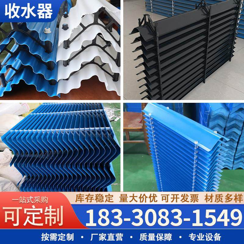 冷却塔收水器PVC挡水板C型/S型/M型挡水片多维折流板凉水塔除水器,清洗/食品/商业设备,冷却塔,淘宝优惠券,粉丝福利购,淘宝优惠卷