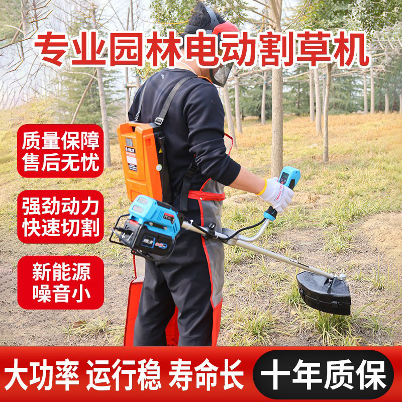电动割草机小型家用锂电打草机大功率除草机充电式园绿化林割灌机