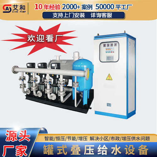 成套艾和负压加压水泵变频供水二次设备恒压wbg给水循环增设备无