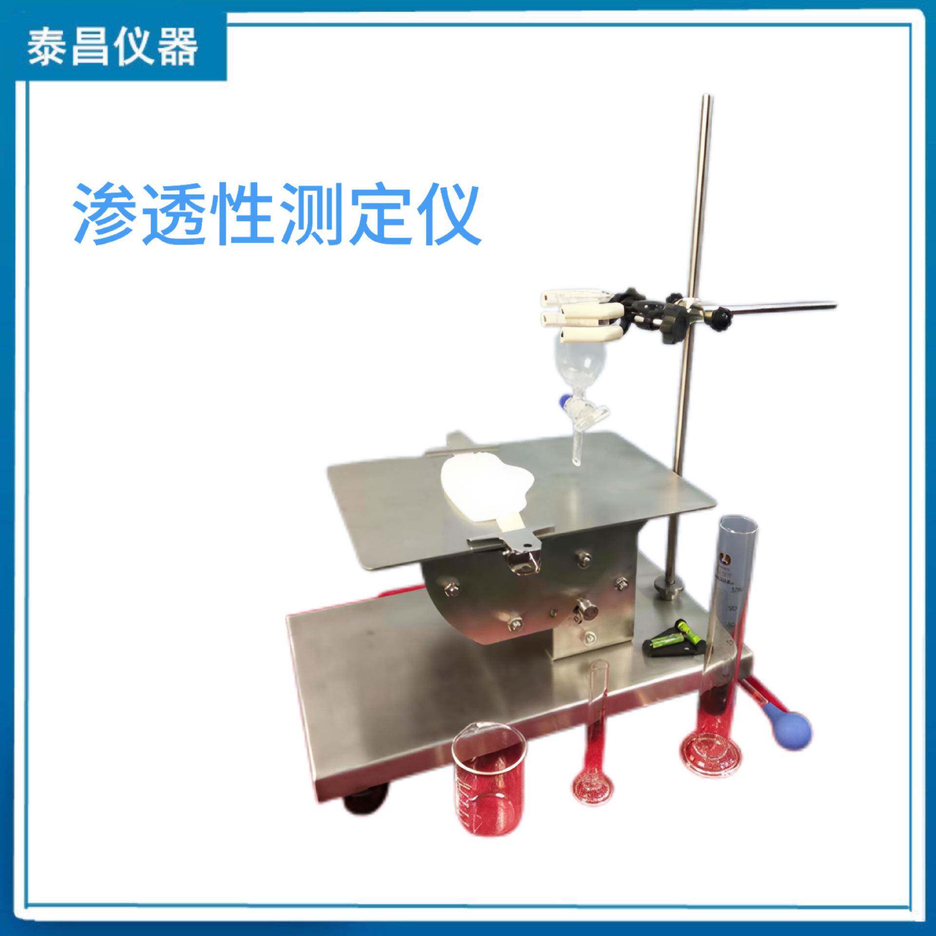 泰昌仪器卫生巾水分渗透性能测试仪器纸尿裤吸水性测试