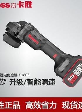 卡胜无刷锂电角磨KU机8DDI03电动切割打磨手砂轮电式手充光磨机磨