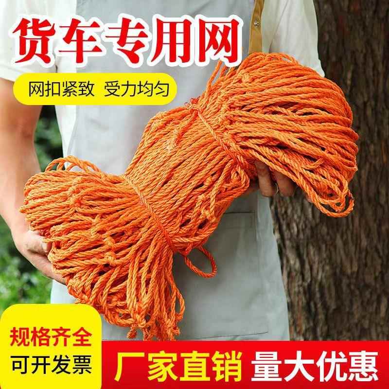 货车安全网绳网罩封车网车用盖货专用绳网大棚防风篷布用网兜户外