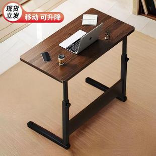 床边桌可移动升降简易电脑桌卧室家用书桌学生宿舍学习简约小桌子