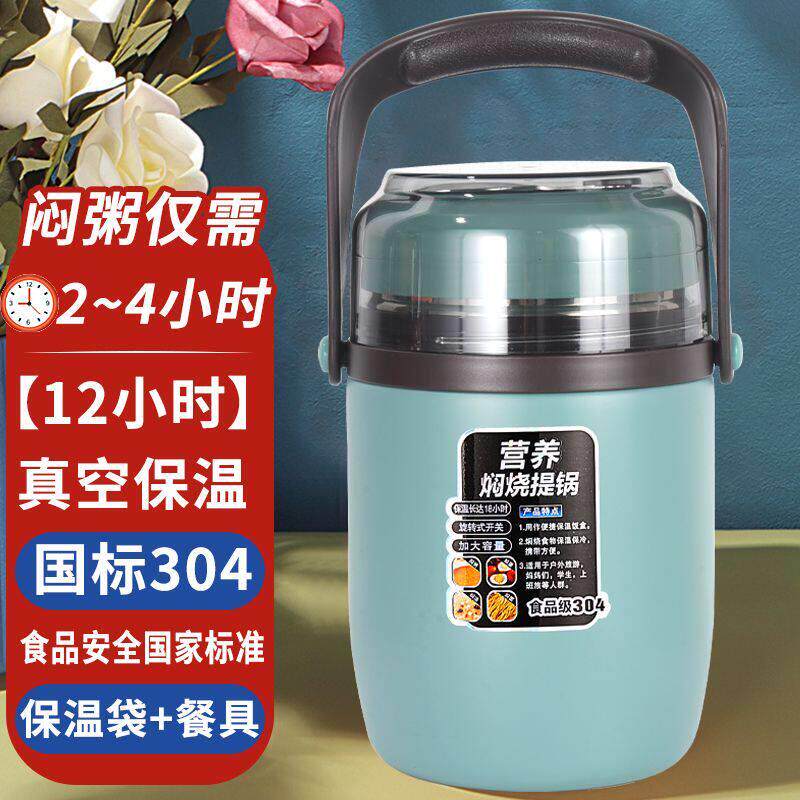 上班族保温桶饭盒焖烧便携多层大容量真空304食品级不锈钢送饭