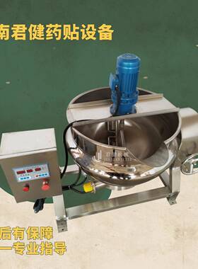 黑膏药电磁熬制锅 梨膏糖熬制机器设备 温度可调电加热熬煮搅拌锅