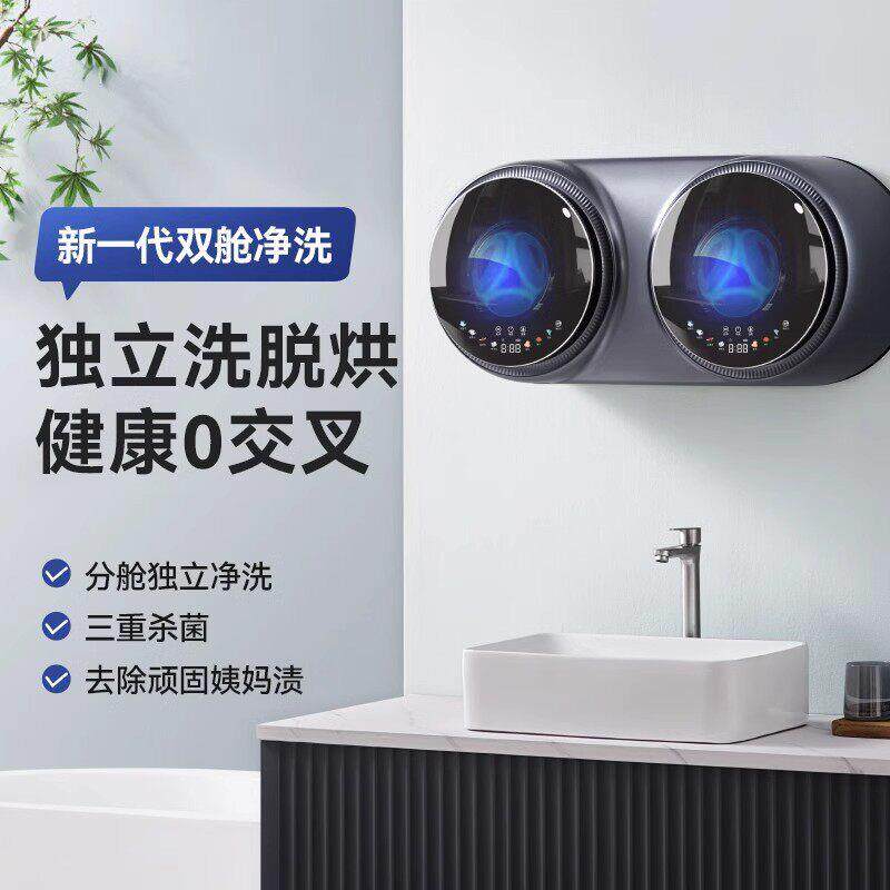 双筒壁挂迷你小洗衣机洗内裤温洗洗袜双筒洗衣煮烘一体图片