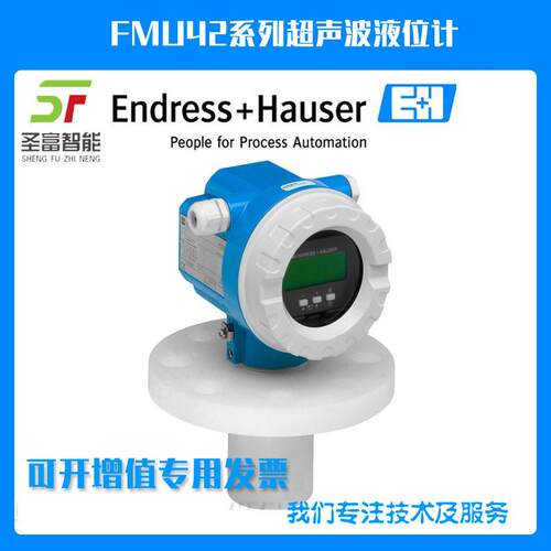 超声波物位计FMU42-4SB2C42A德国恩德斯豪斯液位仪