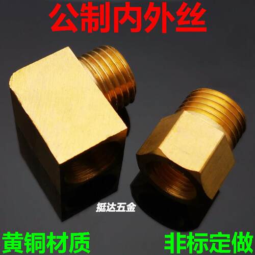 公英制内外丝转接头M8*1 10 12 14铜1/8 1/4大小头