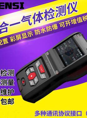 基恩思MS500-CH2O手持式室内甲醛浓度含量测试仪泵吸式气体检测仪