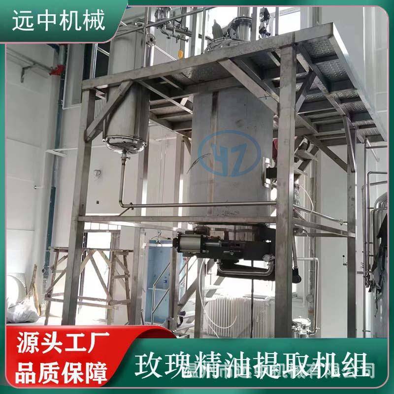 温州远中机械植物精油提取设备香樟精油提取热回流提取浓缩机组