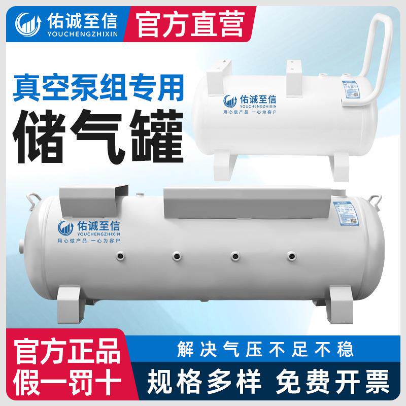 卧式碳钢真空储气罐带安装板60L180L压力罐空压机压缩气罐缓冲罐