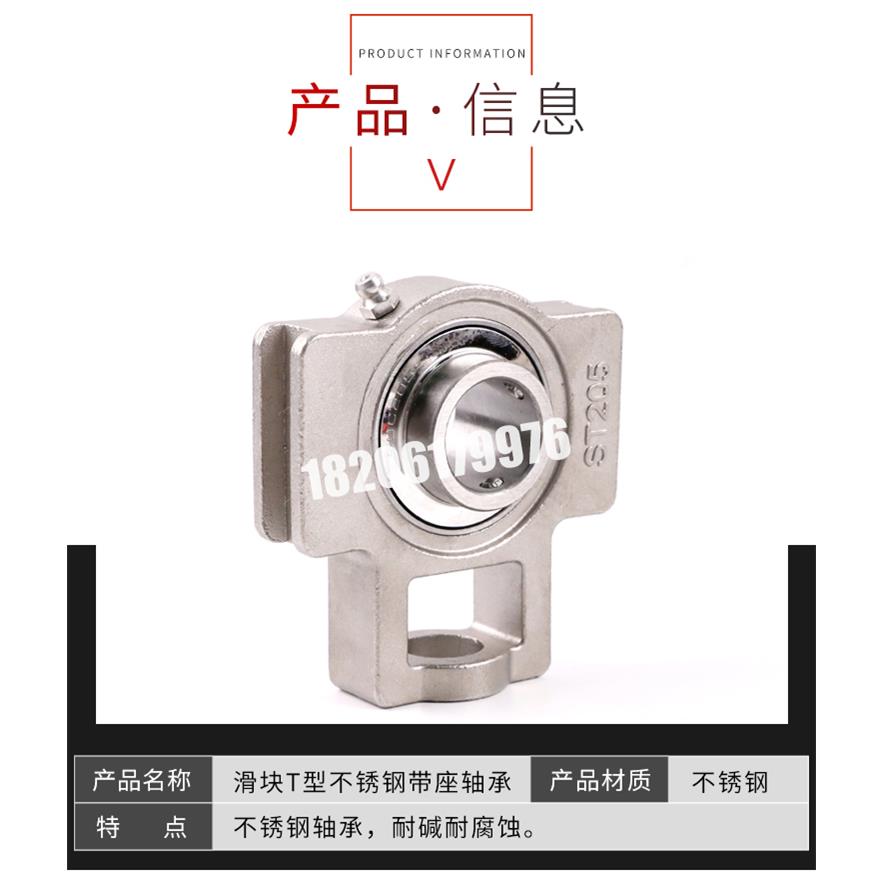 包邮不锈钢轴承座带轴SUCT204 UCT205 T206 T207 T208 T209 210