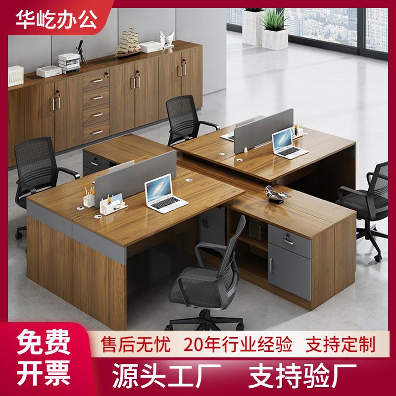办公桌椅财务职员办公桌4人位工作台教师职工桌办公室桌子员工桌