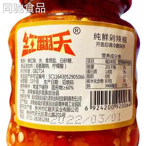 红翻天纯鲜剁椒酱200g辣下饭酱蒜香火锅蘸酱鲜椒蒜蓉酱鱼头剁椒酱