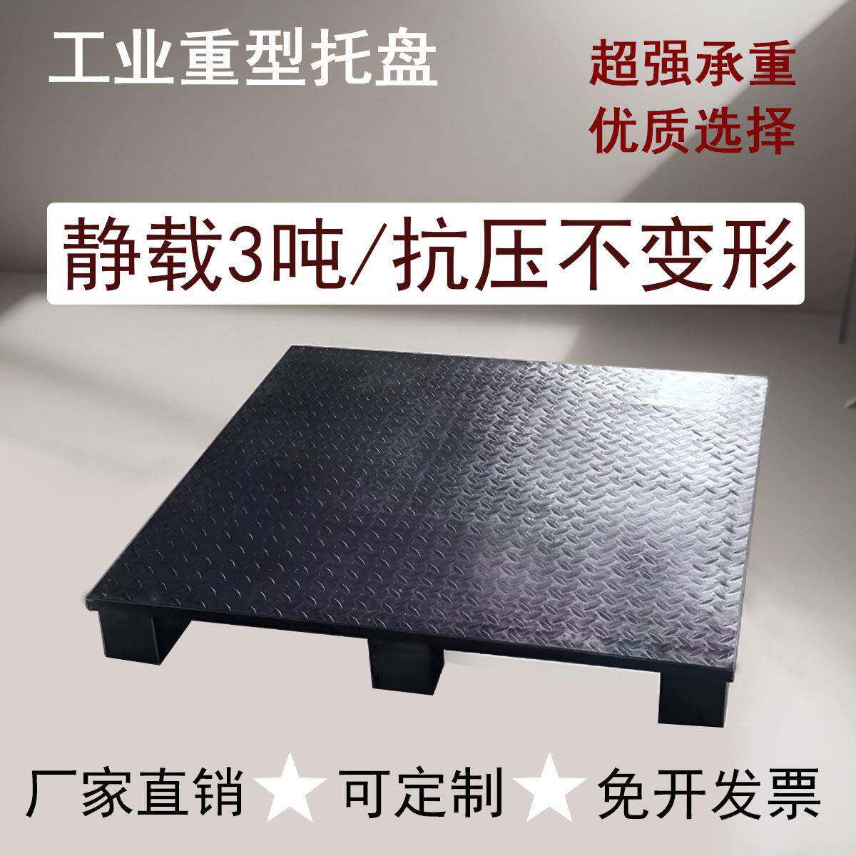 钢制重型托盘堆高机铁托盘货架托盘垫板仓库工业立库托盘铁栈板卡