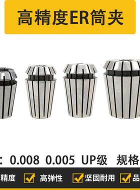 适用高精ER40夹头弹簧筒夹数控机床铣刀钻头夹头CNC夹具3-25MM铣