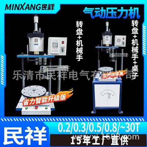 柱气液压四压力机JBS3YQZ 3JBS-3YQZ吨台式气压增机刀模模切铆压-