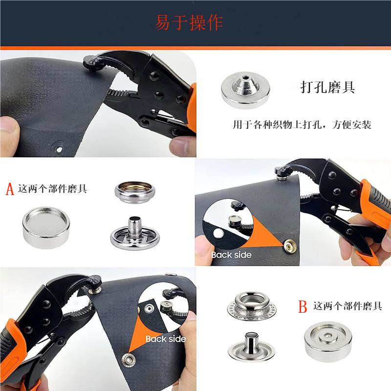 供螺丝大白扣重型压力钳纽扣套装配工具包大白扣打孔安装模具
