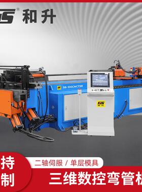 SB-100CNCTSR全自动多轴多层数控弯管机金属管弯管机