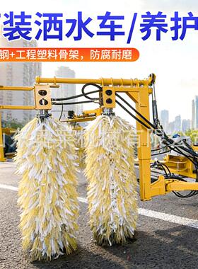 护栏清洗机 双滚刷液压升降速护栏清洗机 洒水车加装护栏清洗机