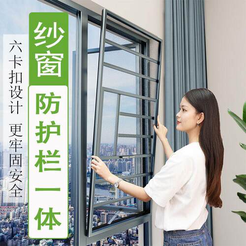 免打孔金刚网纱窗 铝合金防蚊SLF01型 不锈钢防盗
