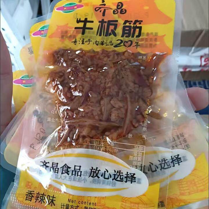 新齐晶牛板筋正宗牛筋香辣味烧烤味湖南特产牛肉类小零食网红爆款