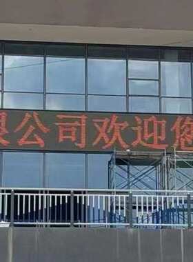 单红户外()户外美 模组led条屏p5奥马哈单红