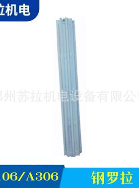 厂家供应清花纺机配件纺织配件FA106/A036钢罗拉