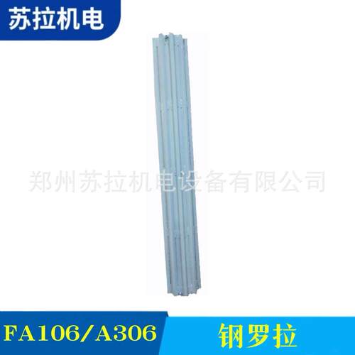 厂家供应清花纺机配件纺织配件FA106/A036钢罗拉