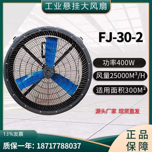 FJ30永磁无级调速电机移动工业手推落地扇仓库工厂商用大功率风扇