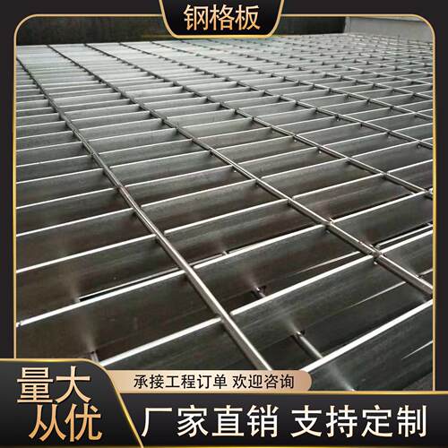 楼梯平台踏步走道板不锈钢格栅板重型插接热镀锌钢格板网格板厂家
