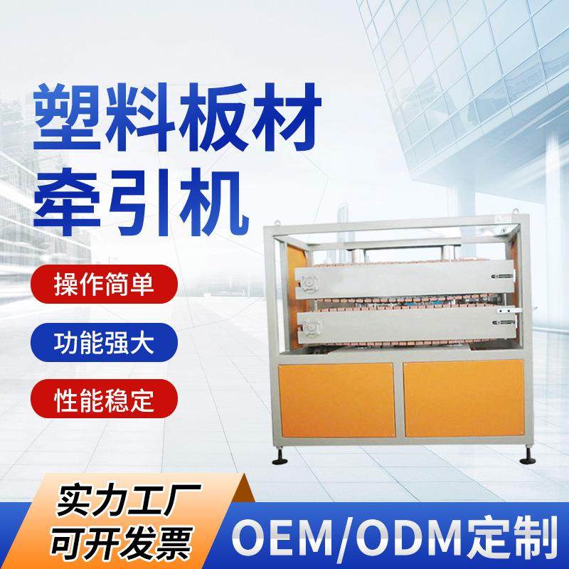 塑料板材履带式牵引机 PVC管材型材牵引设备施工 工业电动牵引机,五金/工具,制袋机,淘宝优惠券,粉丝福利购,淘宝优惠卷