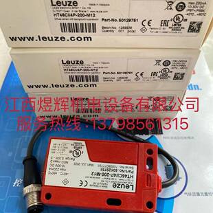 HT46CI Leuze 传感器 M12 HT25C.S 200 劳易测