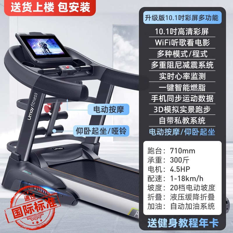 健身房可折叠大型室内家专用用款静音跑步机超a8男士女小型
