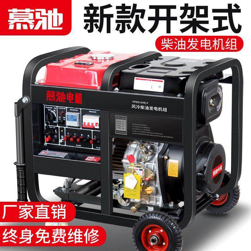 柴油发电机220V家用380伏小型交流汽油5千瓦6/8/10kw单缸三相静音