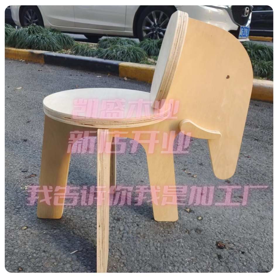 桦木海洋板儿童凳大象凳定制加工毕业作品家具装修桌子椅子办公桌
