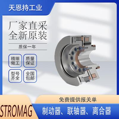 德国原厂  5_HGE_590_FV70_A1R 制动器 离合器 货期短